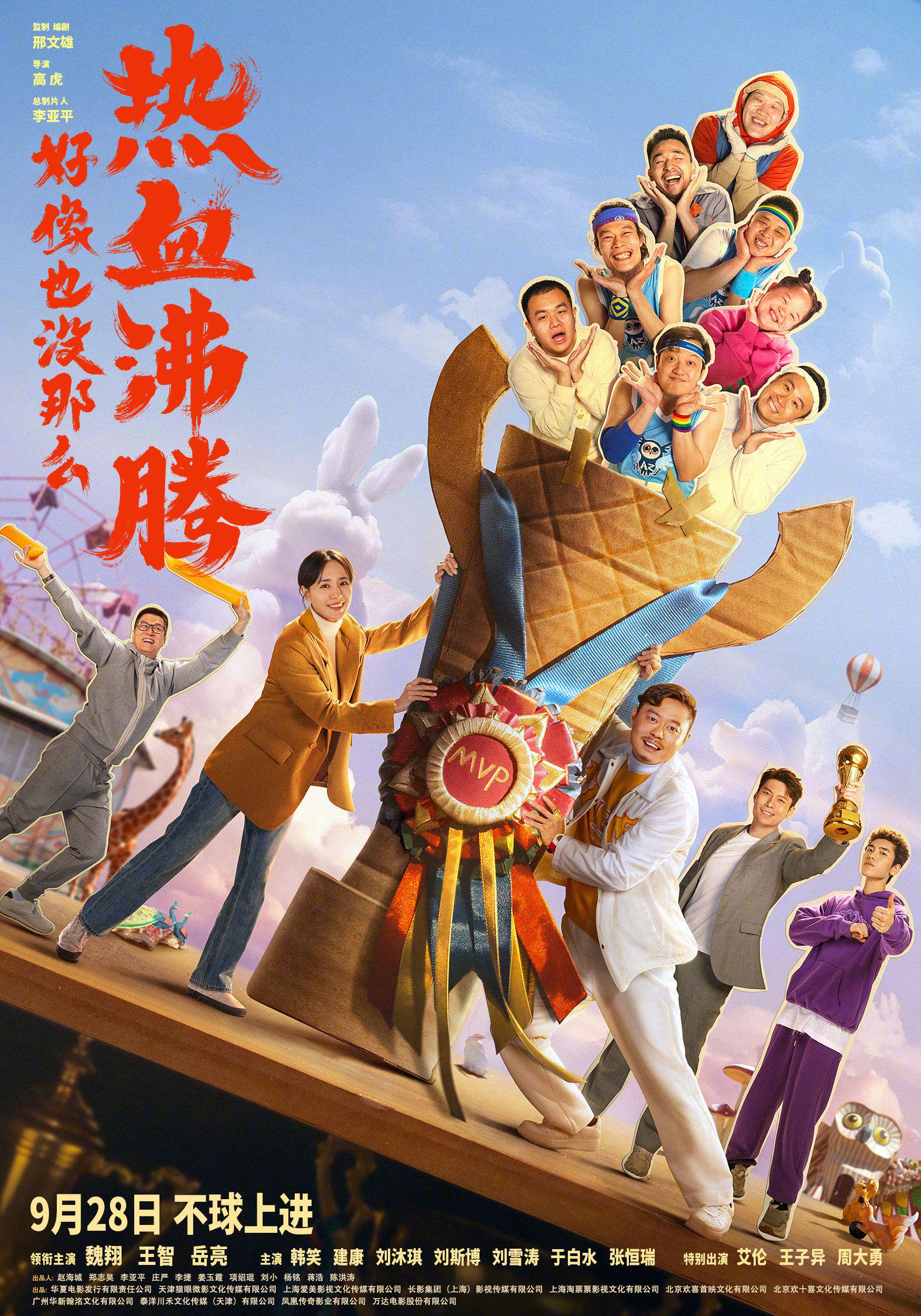 冷调主题片展